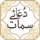 Dua e Samaat Zeichen