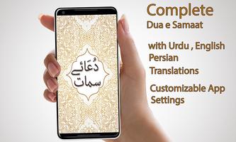 Dua e Samaat Plakat