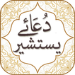 Dua e Yastasheer With Audio English and Urdu