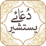Dua e Yastasheer biểu tượng