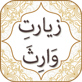 Ziarat e Warisa simgesi