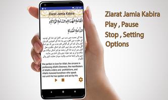 Ziarat Jamia Kabira Screenshot 3