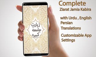 Ziarat Jamia Kabira Plakat