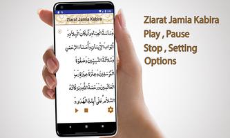 Ziarat Jamia Kabira Screenshot 2