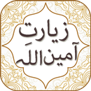 Ziarat e Ameen Allah with Audio English Urdu APK