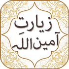 Ziarat e Ameen Allah simgesi