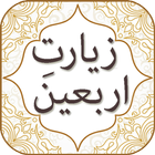 Ziarat e Arbaeen simgesi