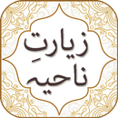 Ziarat e Nahiya with Audio English Urdu Translatio APK