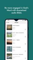 WeDevote Bible 微讀聖經 screenshot 1