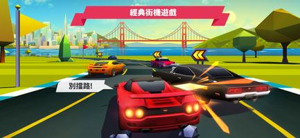 Horizon Chase 海報