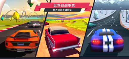 Horizon Chase 截圖 1