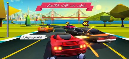 Horizon Chase الملصق