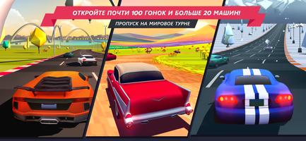 Horizon Chase скриншот 1
