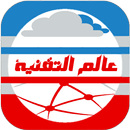 أخبار التقنية APK