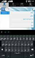 Bangla Arabic Dictionary captura de pantalla 2