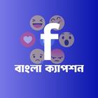 F Book Status | Bangla Caption icône