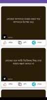 F Book Status | Bangla Caption 스크린샷 2