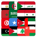 أناشيد الدول العربية APK