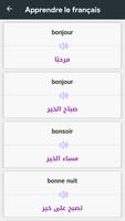 wellingo: تعلم اللغة الفرنسية スクリーンショット 3