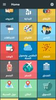 wellingo: تعلم اللغة الفرنسية Affiche