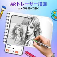 AR Tracer: トレース描画 ポスター