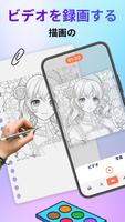AR Tracer: トレース描画 スクリーンショット 2