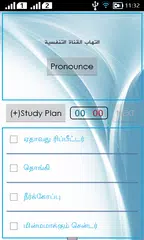 Tamil Arabic Dictionary APK download