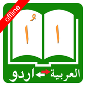 Urdu Arabic Dictionary icon