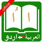 Urdu Arabic Dictionary Zeichen