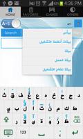 Urdu Arabic Dictionary Affiche