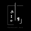 رواية icon