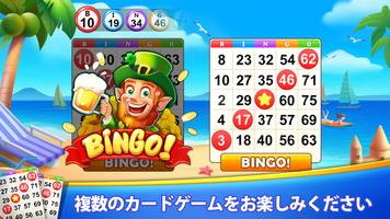 Bingo Holiday スクリーンショット 1
