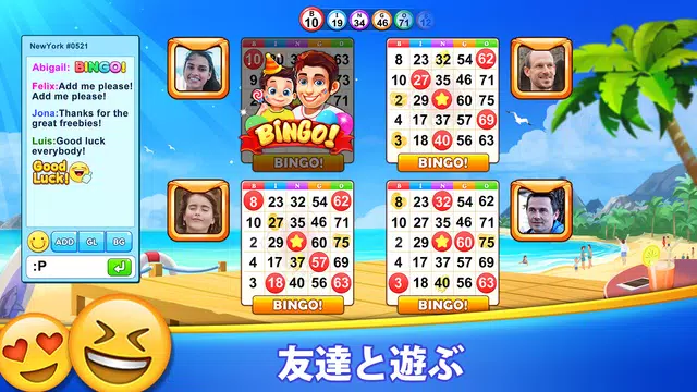 無料でbingo Holiday ビンゴゲーム Apkアプリの最新版 Apk1 9 55をダウンロード Android用 Bingo Holiday ビンゴゲーム アプリダウンロード Apkfab Com Jp