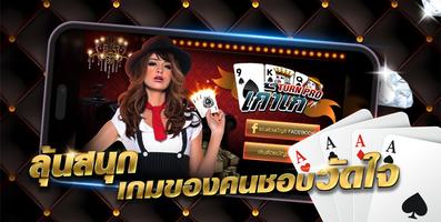 پوستر เก้าเก TurnPro
