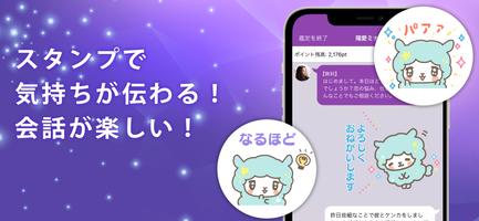 チャット占いアルカナ-手相やタロットで恋愛などの占いができる screenshot 3