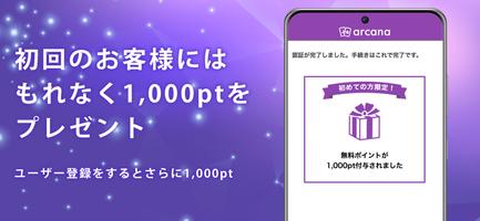 チャット占いアルカナ-手相やタロットで恋愛などの占いができる screenshot 2