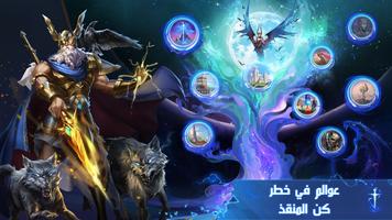 Arcane Fate الملصق