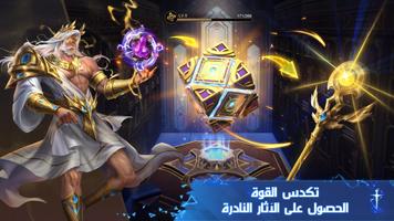 Arcane Fate تصوير الشاشة 2