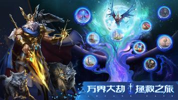 Arcane Fate 海报