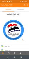 كلية العراق الجامعة capture d'écran 1