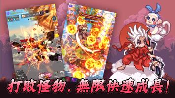 齊天大聖養成記 : 放置型RPG 海報