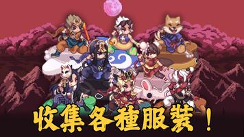齊天大聖養成記 : 放置型RPG 截圖 2