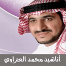 اناشيد محمد العزاوي APK