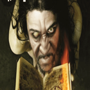 رواية انتيخريستوس APK