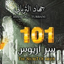 101 سر أريوس APK