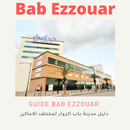 guide bab ezzouar-دليل مدينة باب الزوار APK