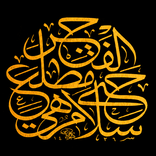 اجمل خلفيات زخارف الخط العربي