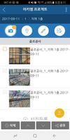 아키엠1 공사 감리앱, 도면관리, 사진대지, 보드판 اسکرین شاٹ 1