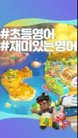 헬로루디, 내 손안의 영어 놀이터 captura de pantalla 1