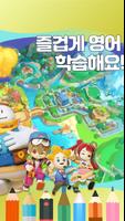 헬로루디 School screenshot 2
